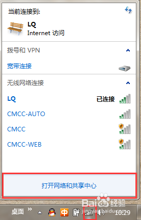 如何用win7设置局域网
