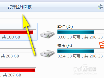 电脑输入法如何添加语言?