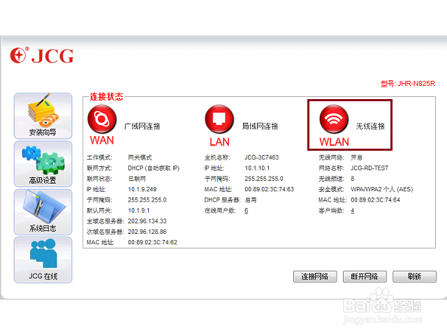 <b>怎样解决修改WiFi密码后无法加入或连接的问题</b>