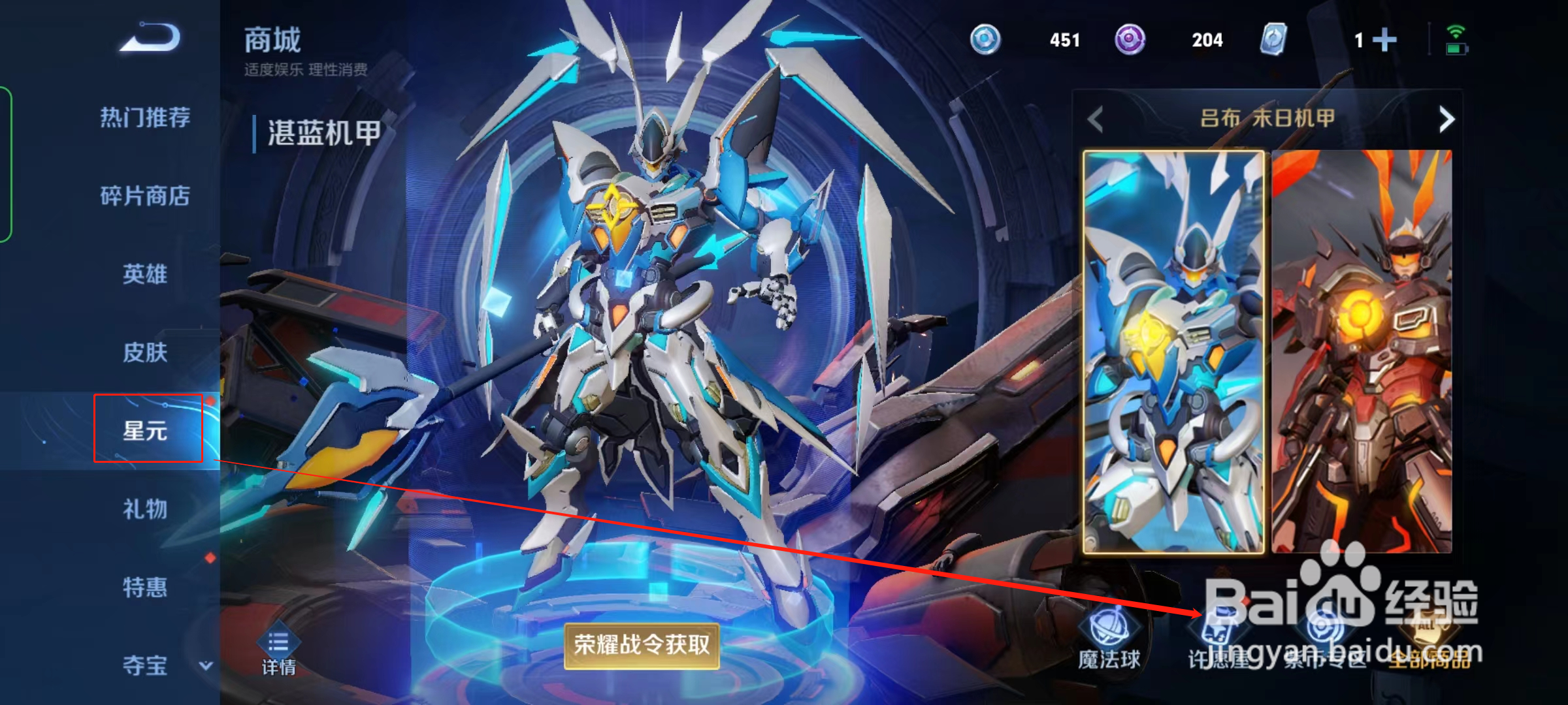 王者怎么获得新星元单品千年之狐