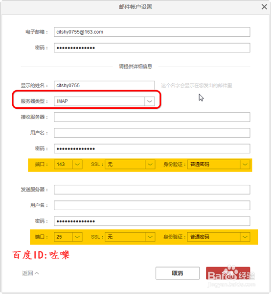 Wps mail怎么添加账号,wps mail如何删除账号