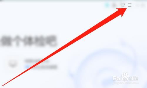 电脑管家如何开启专家防护模式