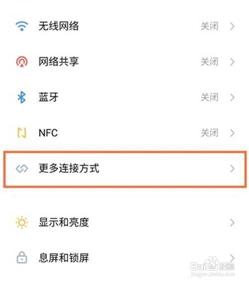 魅族18pro手机如何投屏的方法