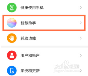 华为nova5i语音助手怎么唤醒