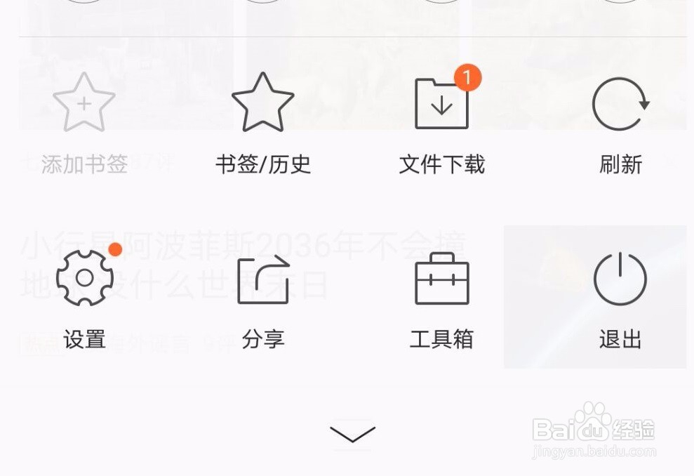 电信缴费电子发票选择推送到手机上怎么办