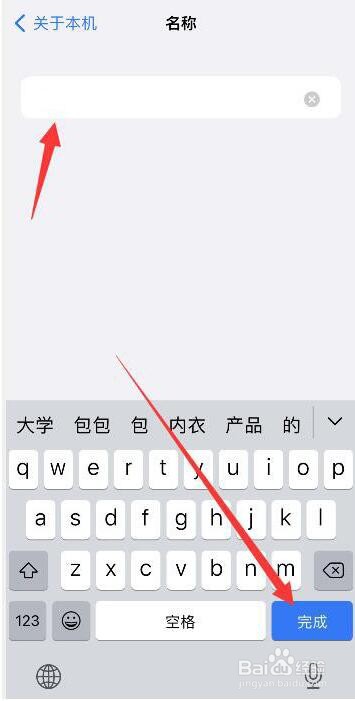 怎么设置这是谁的iPhone