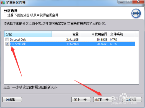 如何扩大C盘空间?C盘空间不足