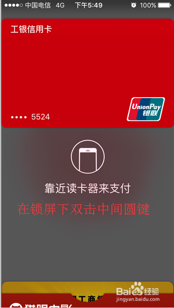 Apple Pay如何设置及使用指南
