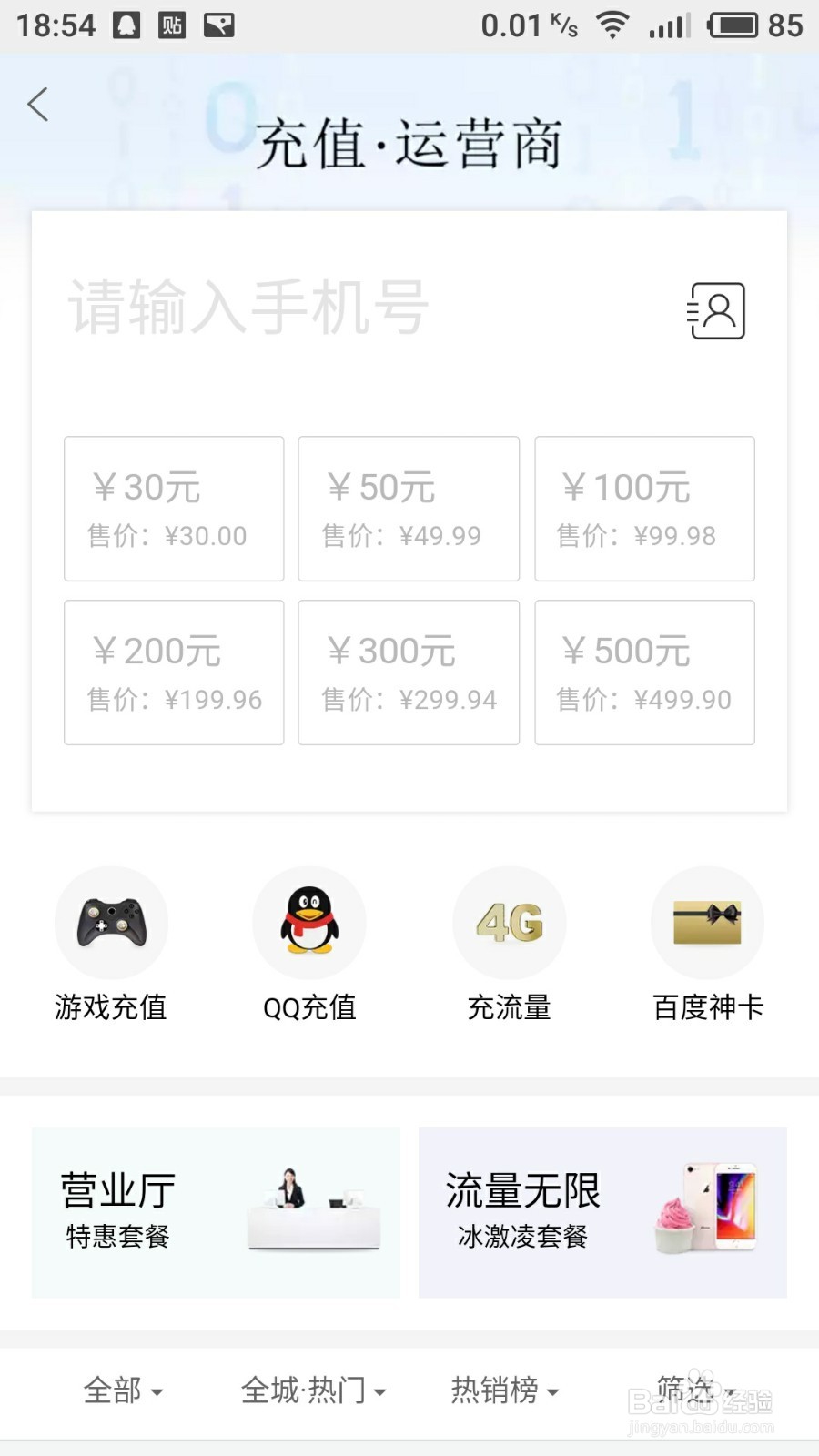 怎样使用糯米卡变现