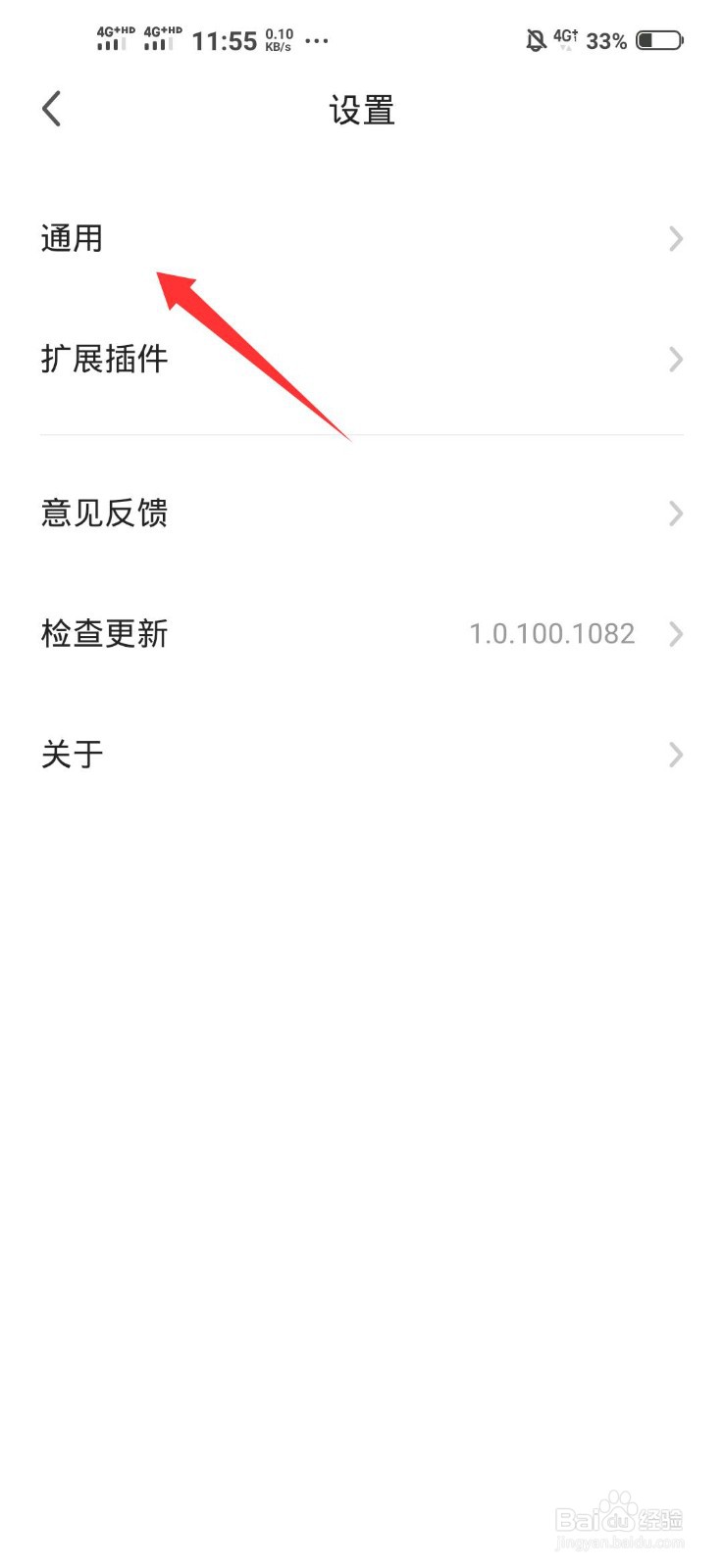 极速浏览器怎么手动调整下载线程
