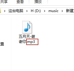 如何修改文件后缀名