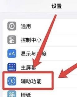怎么关掉iphone旁白的字幕面板?
