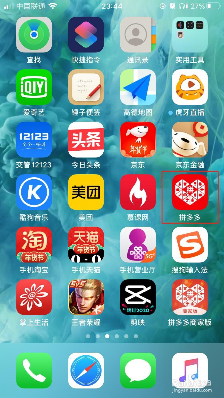 iPhone中拼多多如何关闭自动同步勋章动态