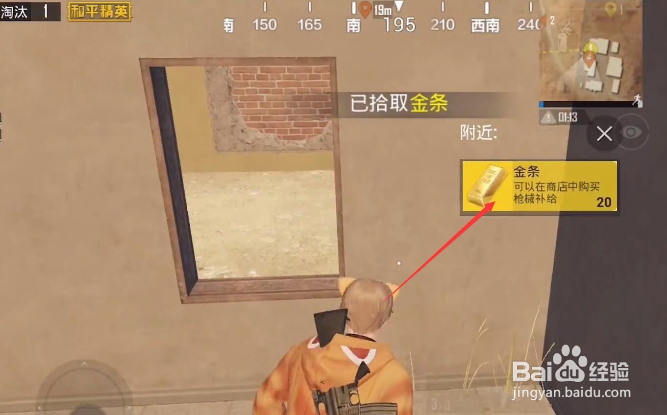 和平精英黄金岛金条怎么获得