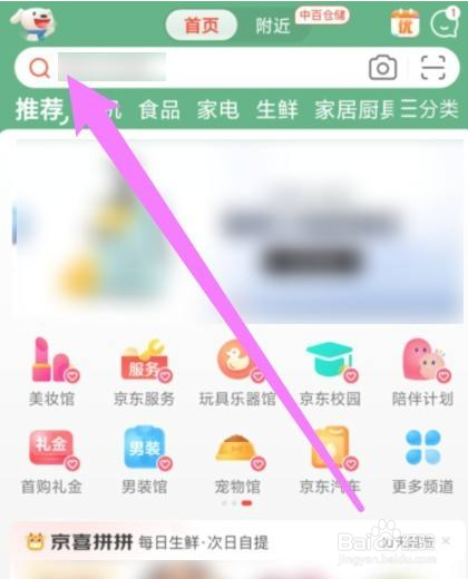 京东如何开通省钱卡