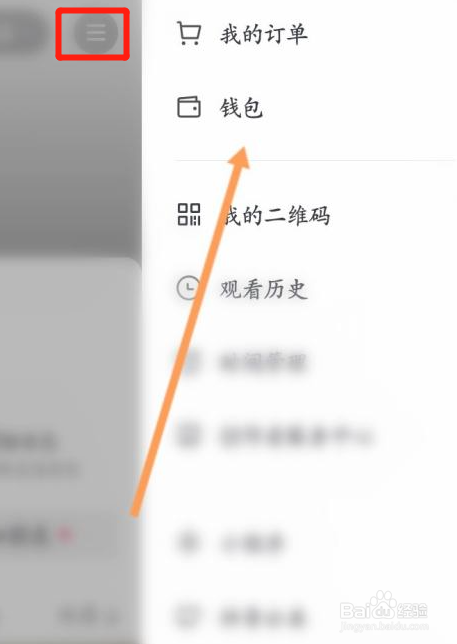 抖音零钱如何提现