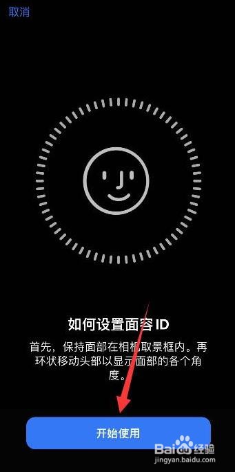 口罩解锁iPhone设置