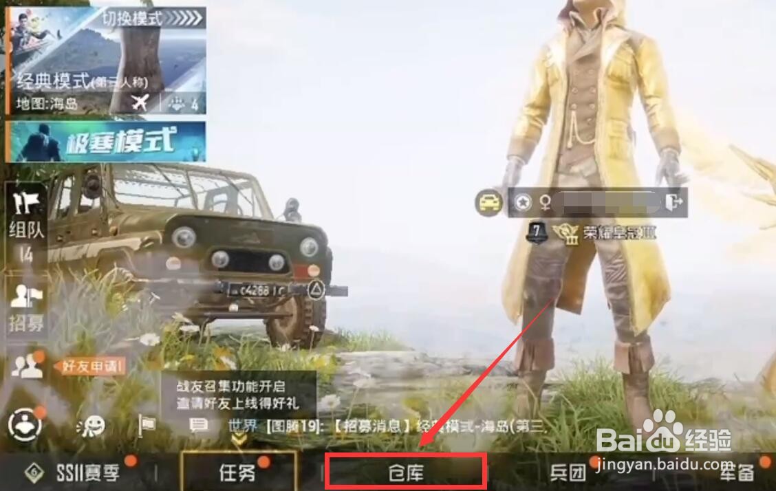 和平精英炽羽金尊怎么获得