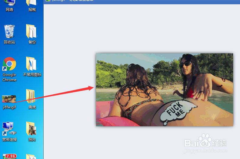 最新如何制作gif动态图片