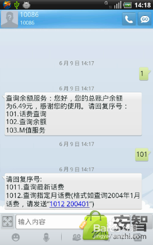 泛泰A820L系统怎么样？