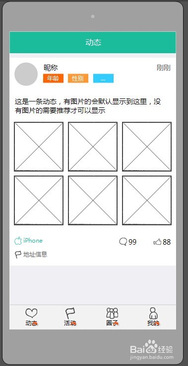APICloud创建APP的方法