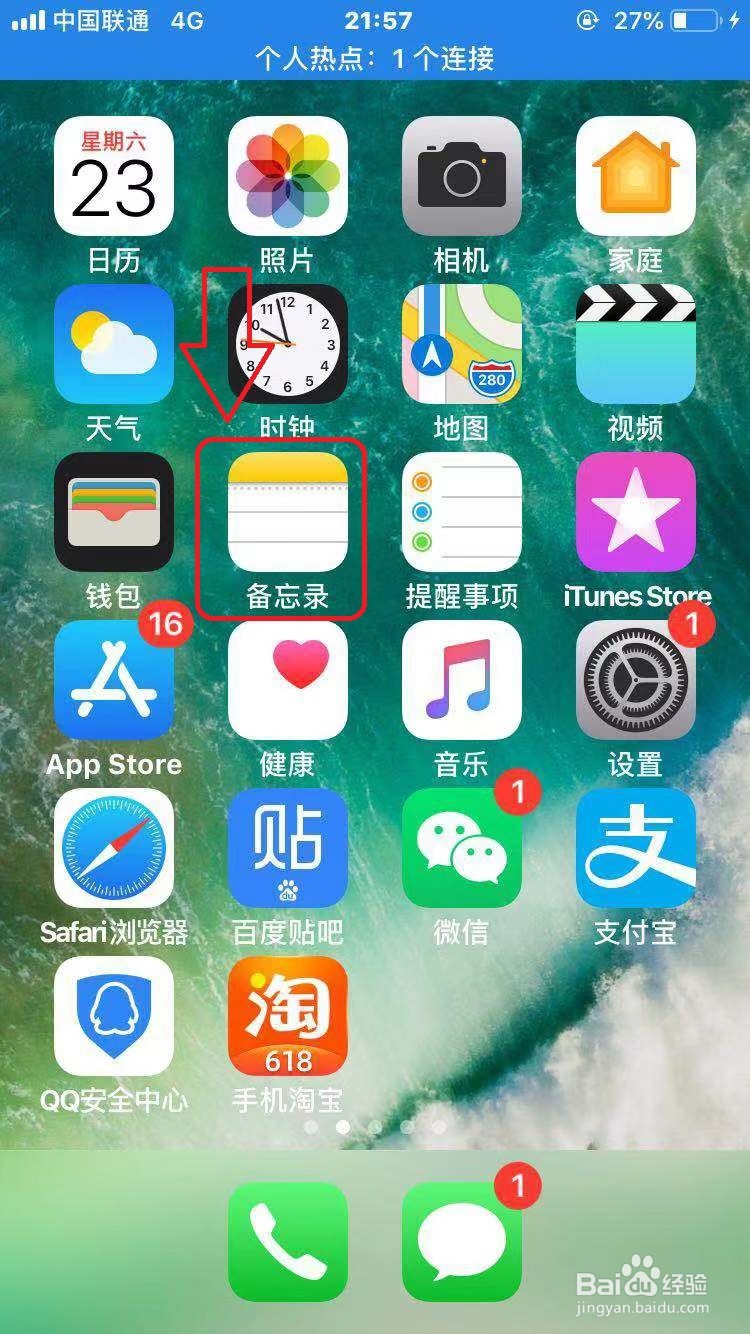 iPhone文档扫描功能怎么用