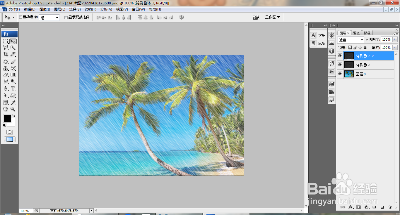 PS快速设计下雨的效果图片