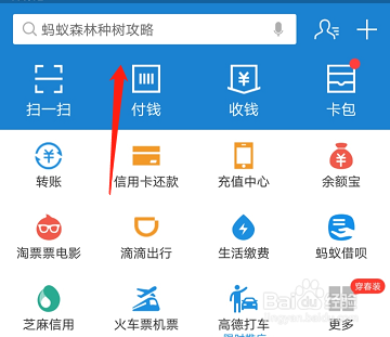 支付宝瓜分9亿活动怎么玩