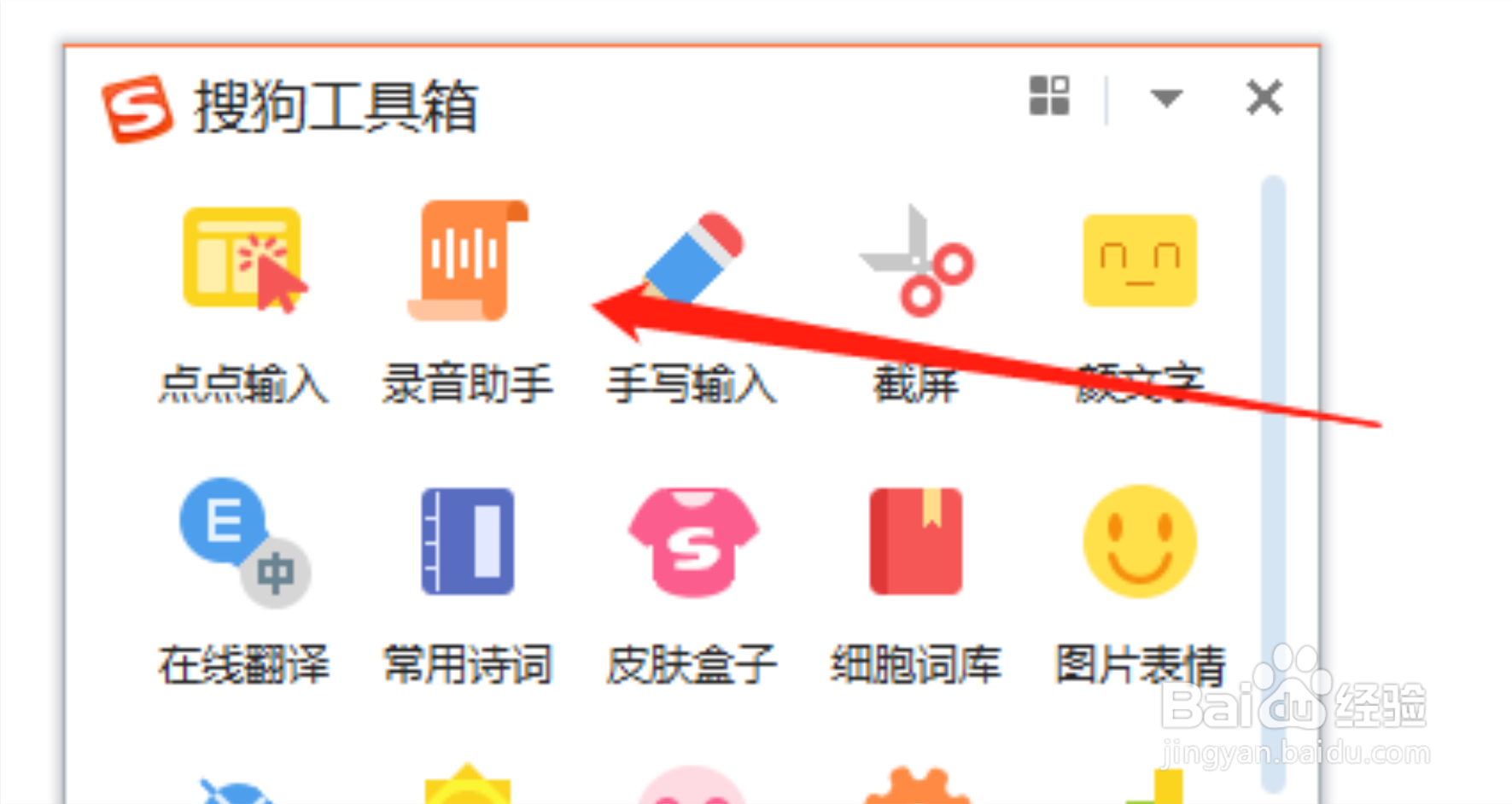 怎么把录音转为文字输入