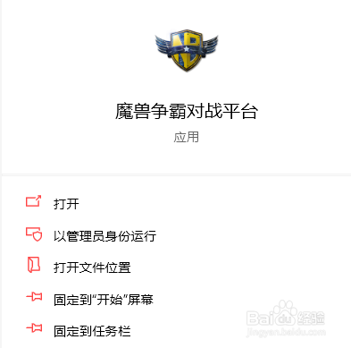 魔兽争霸对战平台怎么开启窗口化功能