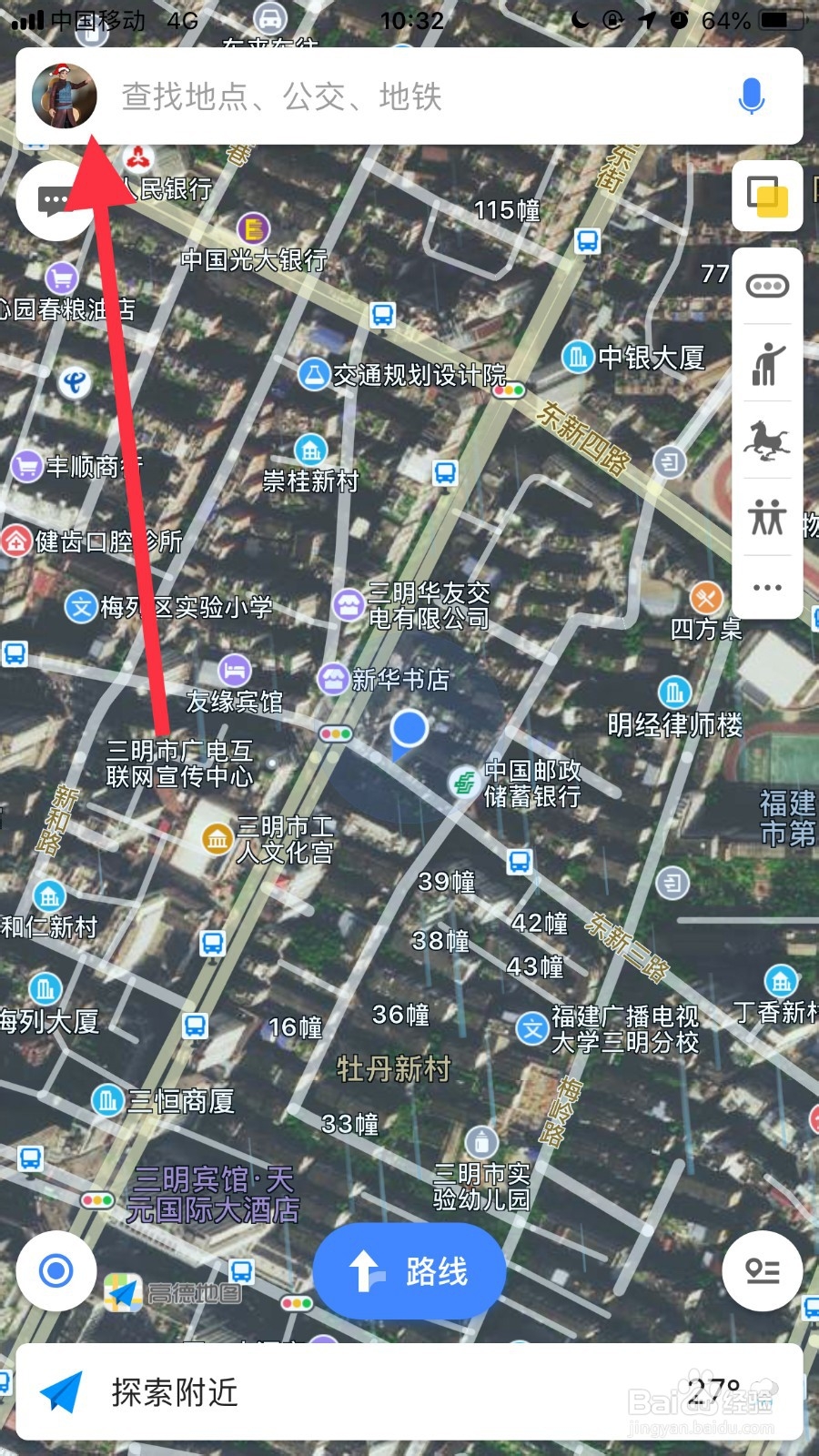 如何用高德地图查看所在地的限行情况