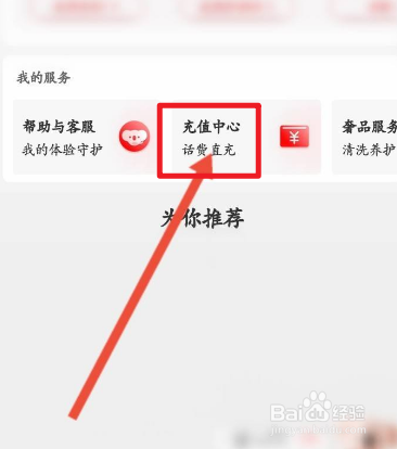 考拉海购软件如何进行充值
