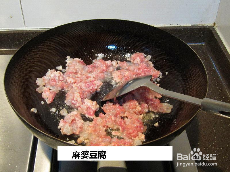 麻婆豆腐的做法