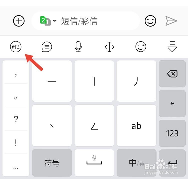安卓手机怎么设置iphone打字声音