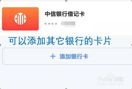 买单吧APP如何解绑银行卡?