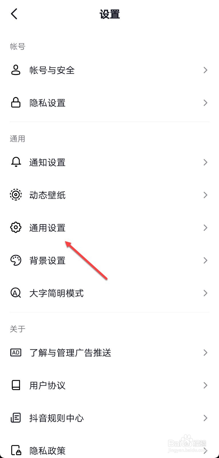 抖音怎么关闭聊天表情推荐