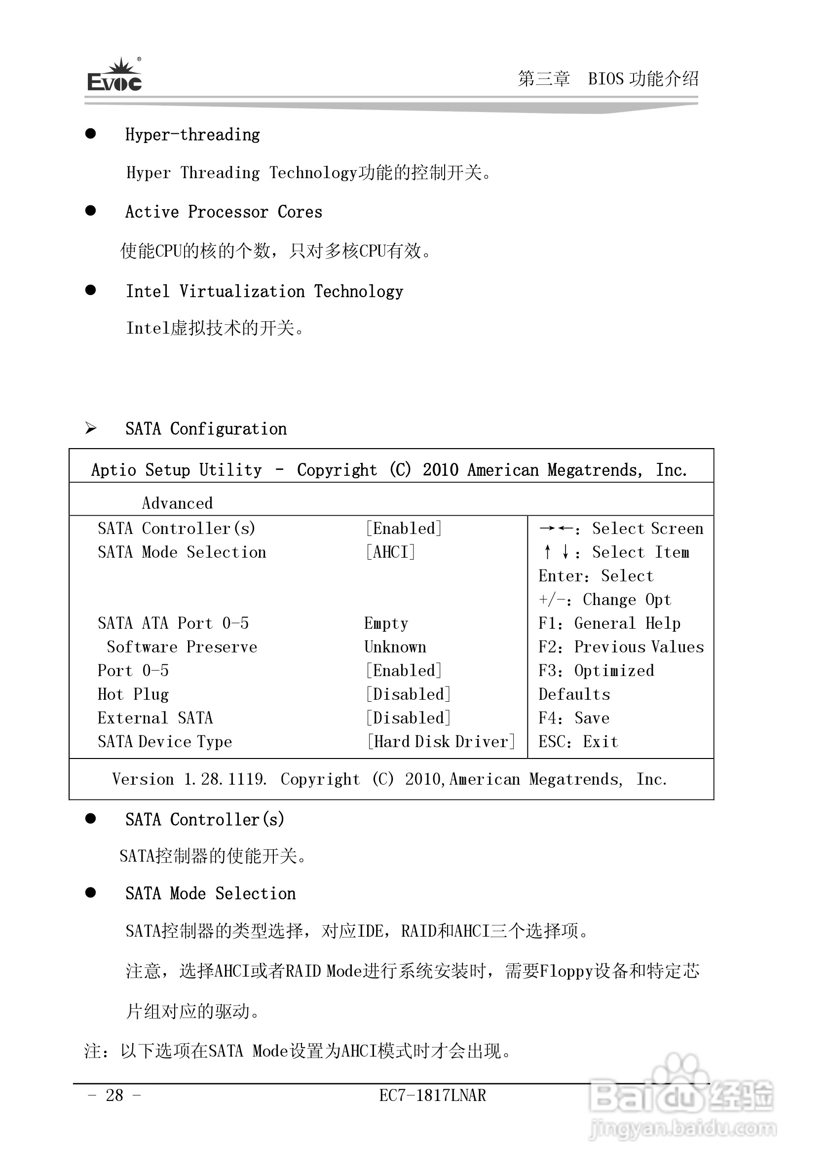 研祥Mini-ITX主板EC7-1817LNAR说明书:[4]