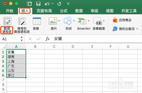 mac版本excel2016表格批量添加工作表