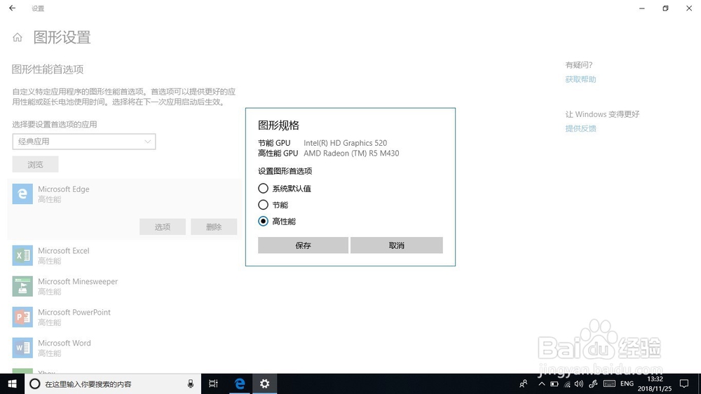双显卡机器设置独立显卡