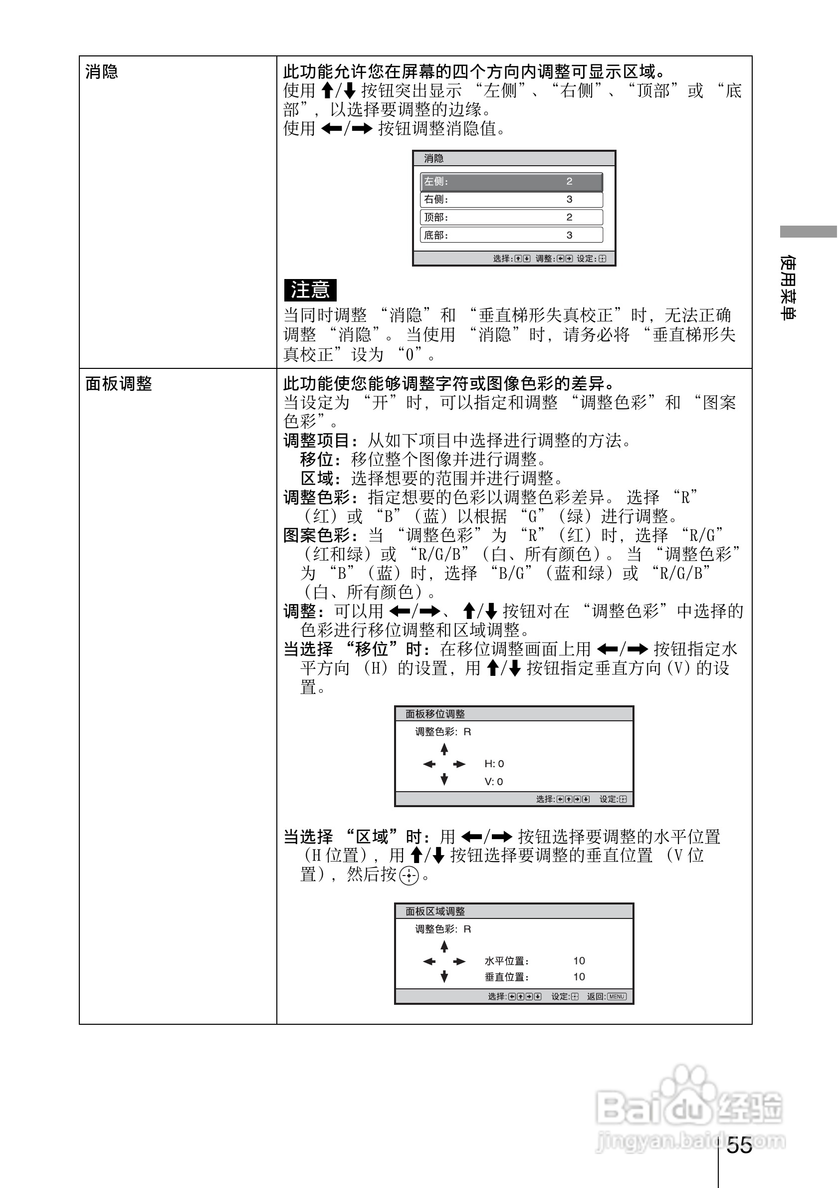 SONY索尼VPL-VW85投影机使用说明书:[6]