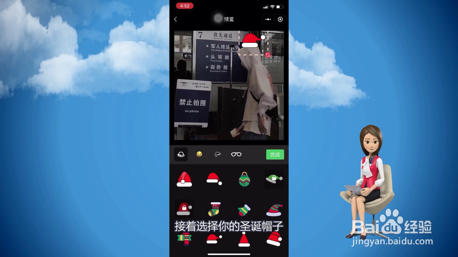 微信圣诞帽子怎么弄