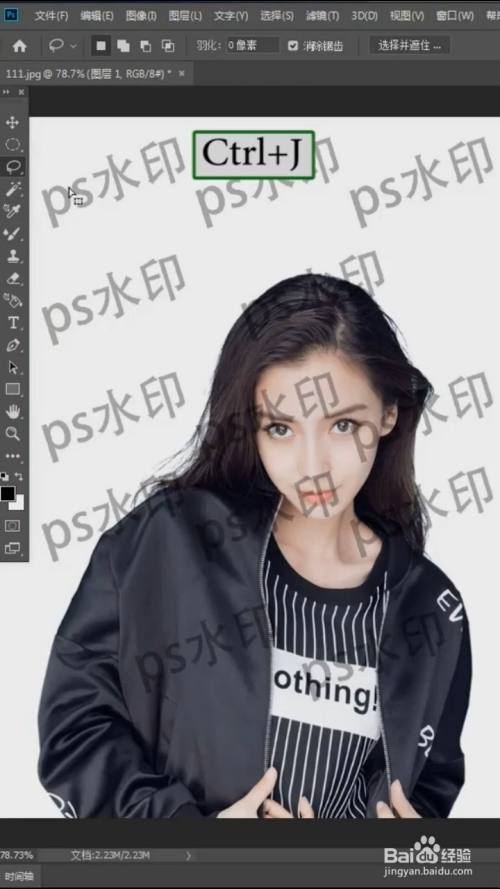 ps中如何去除水印?