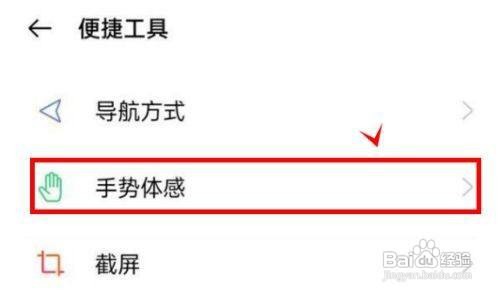 真我gtneo2怎么开启来电时贴耳自动接听