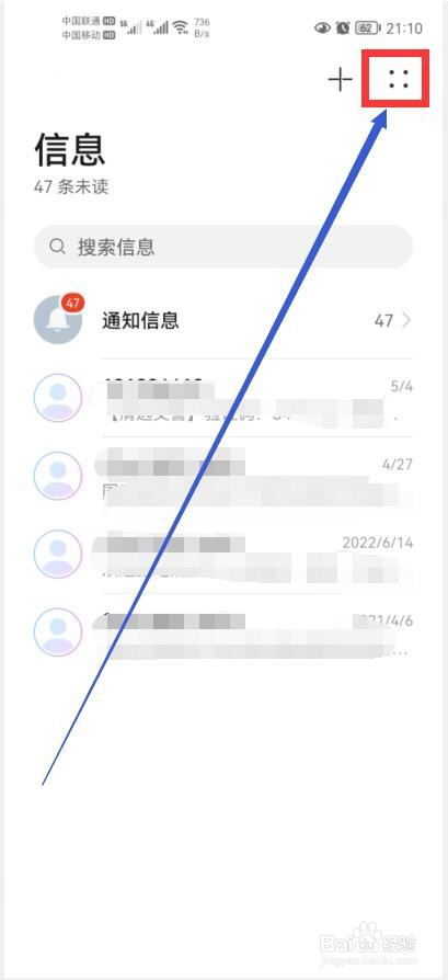华为手机怎么查看卡2的短信 华为手机怎么查看卡2的短信