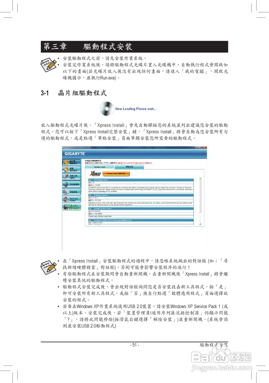 技嘉GA-770T-D3L主板使用手冊:[6]