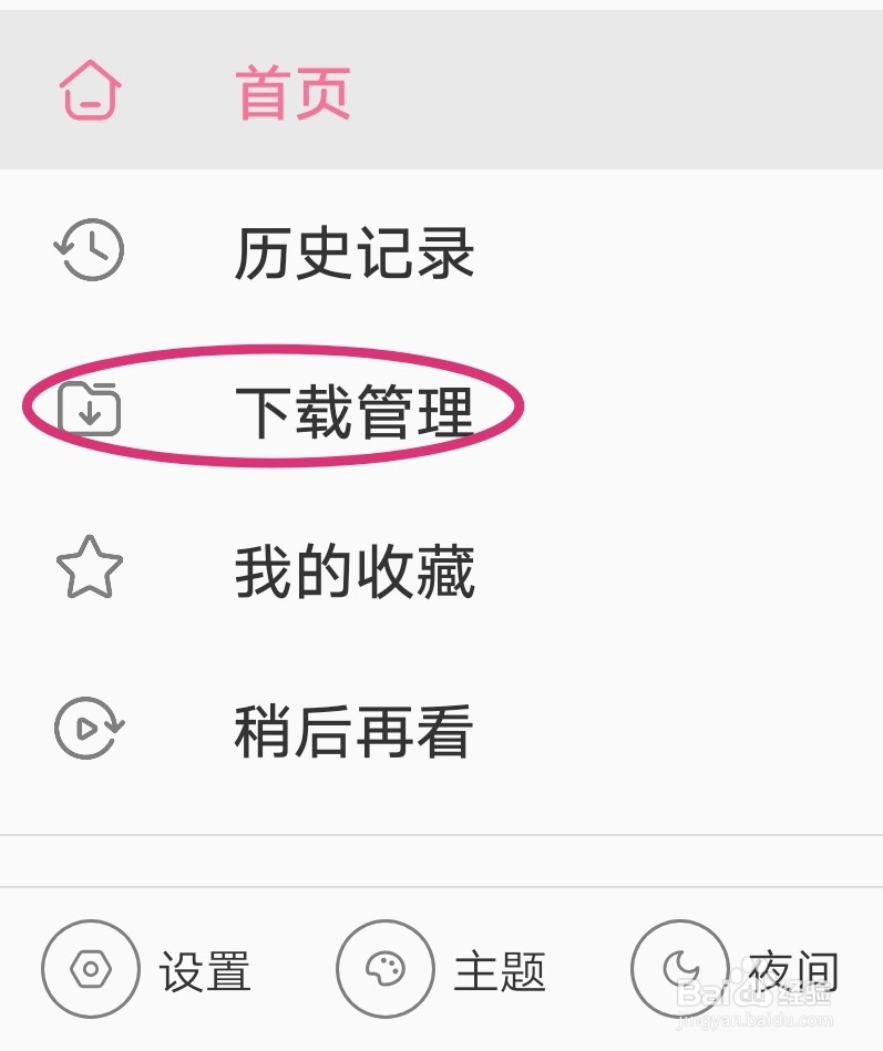 怎么下载B站上的音频