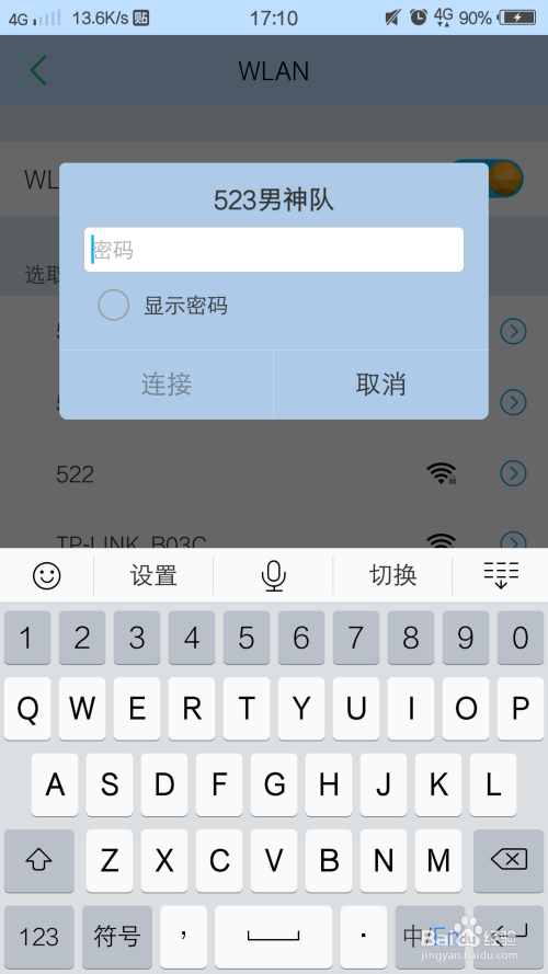 为什么手机连上wifi却上不了网？