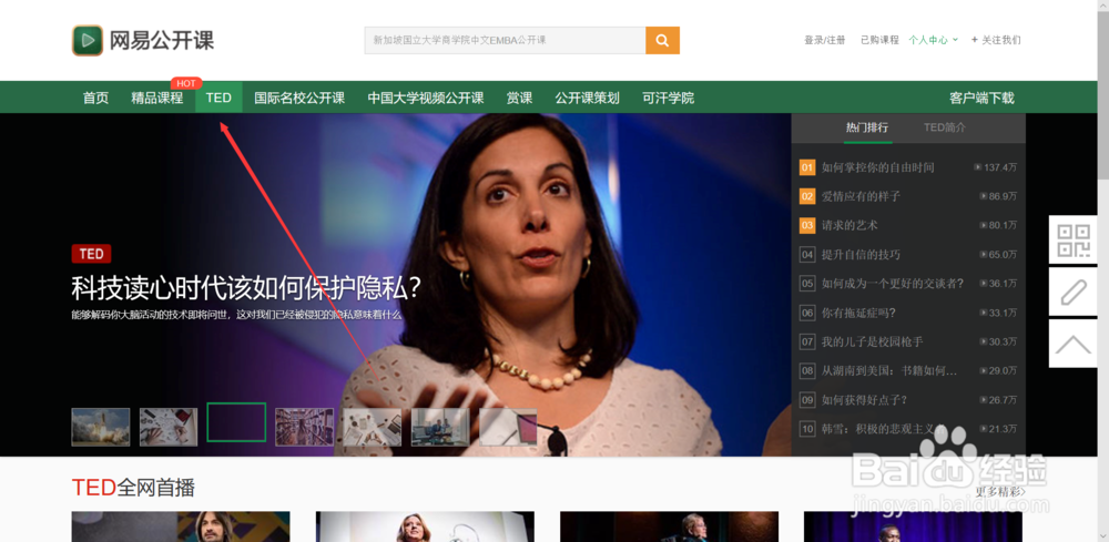 大学生如何在家学习英语