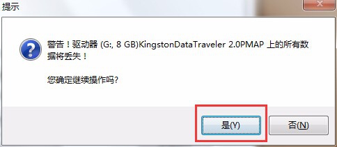 UEFI版制作u盘启动盘