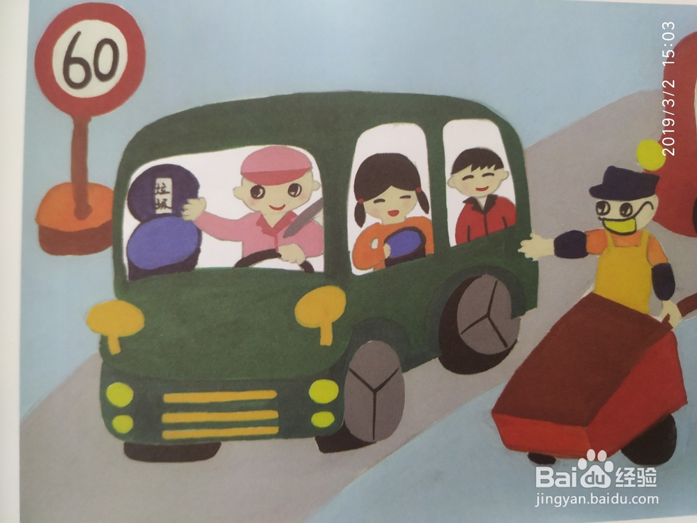 文明出行我们应该做到哪些方面？